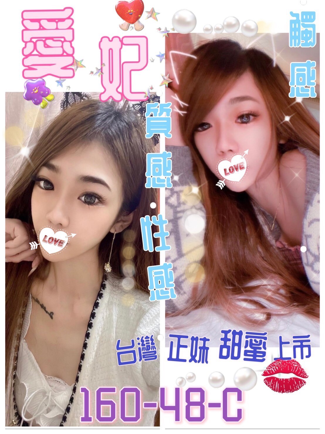 |定點|新竹 青魚 于晴 161|34D